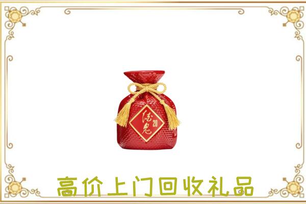 安阳县附近回收酒鬼酒